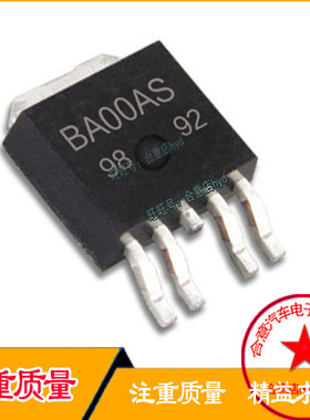 BA00AS TO252-4 全新原装三极管