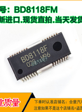 BD8118FM 原装汽车ROHM LED照明驱动IC芯片 全新进口质量保证直拍