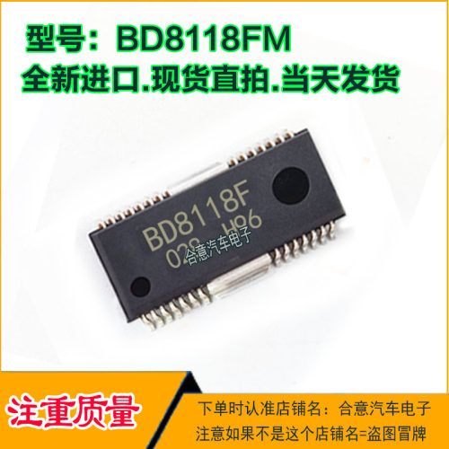 BD8118FM 原装汽车ROHM LED照明驱动IC芯片 全新进口质量保证直拍