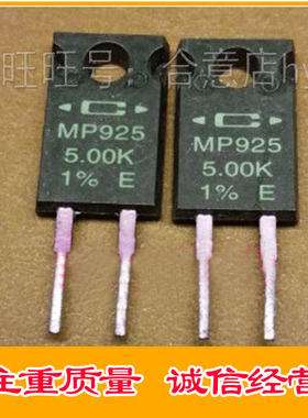 CADDOCK 家当 MP925-5.00K-1%进口无感电阻25W 5KR直拍