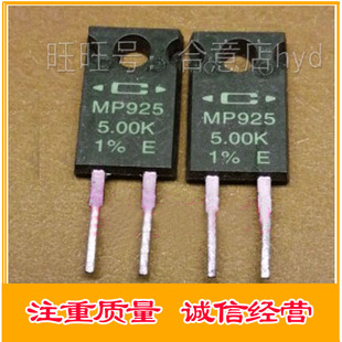 CADDOCK 家当 MP925-5.00K-1%进口无感电阻25W 5KR直拍