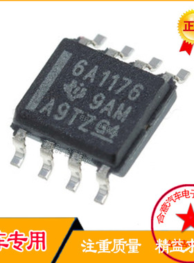 6A1176 汽车电脑板IC常用易损芯片 现货