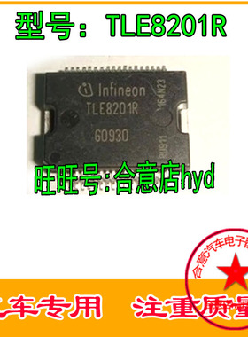 TLE8201R 汽车电脑板进口IC芯片 HSOP36脚  全新原厂现货