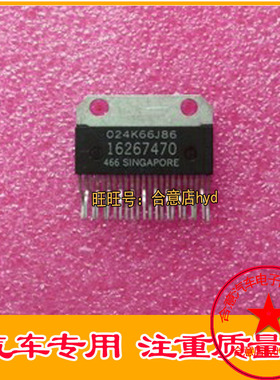 16267470  别克 汽车电脑板芯片 质量保证 直拍