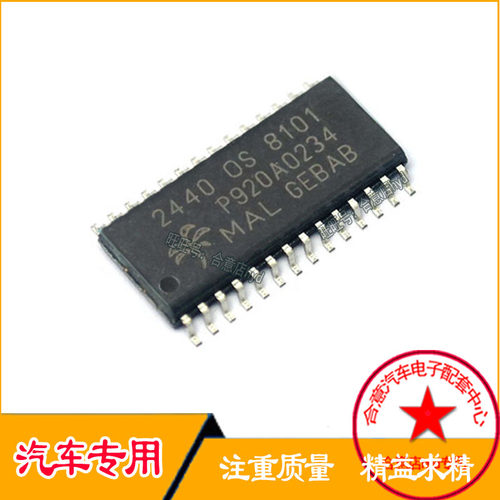 2440OS8101   2440 OS 8101  24400S8101 主营汽车电脑板IC SOP28