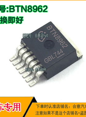BTN8962 BTN8962TA TO263 贴片7脚 电机驱动控制芯片 全新进口直