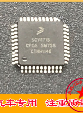 SC111715CFGE 5M75B QFP44 别克君越玻璃升降机易损IC芯片模块