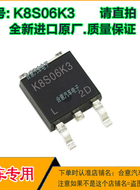 K8S06K3 J8S06M3 贴片三极管TO252全新进口质量保证有现货可直拍