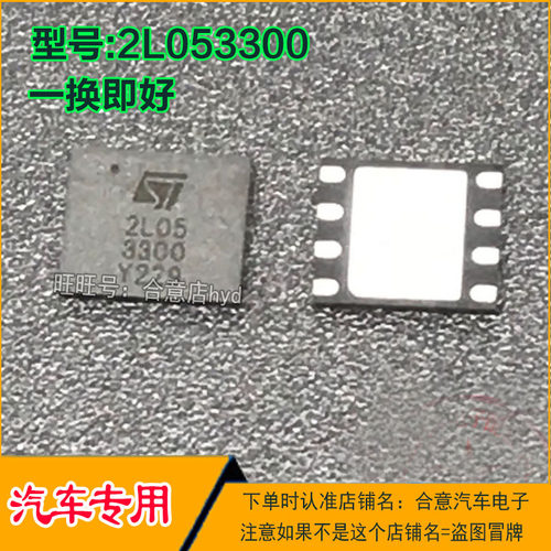 别克全新现货功放易损芯片ic