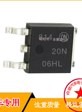 20N06HL 汽车仪表里程表灯不亮 场效应贴片TO252三极管