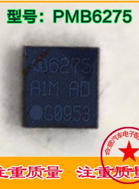 PMB6275全新原装进口英飞凌SMARTi-SD-GSM/GPRS单片射频集成电路