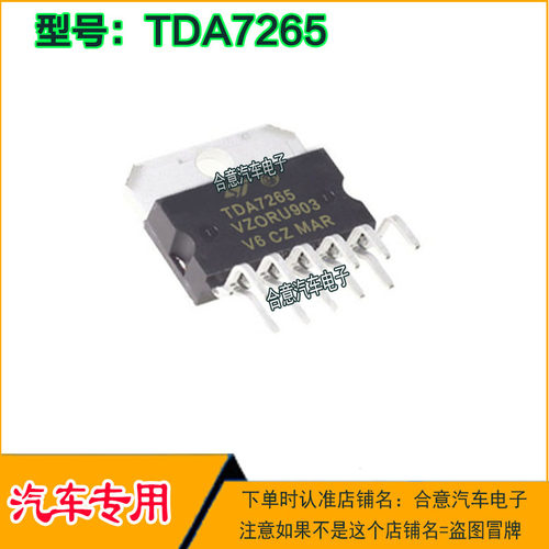 TDA7265 7265 进口原装 ZIP-11双通道音频功放芯片音质好保质直拍