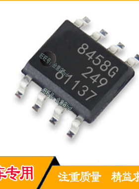 8458G TLE8458G 汽车电脑板IC芯片 贴片SOP8脚全新进口现货直拍