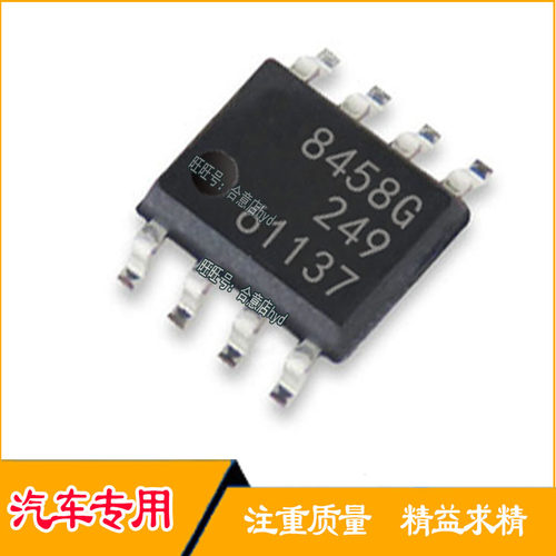 8458G TLE8458G 汽车电脑板IC芯片 贴片SOP8脚全新进口现货直拍