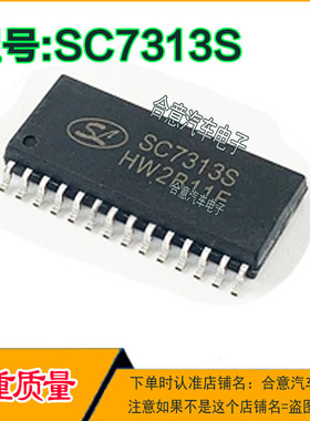 SC7313S SC7313 SOP-28数字控制的立体声音频处理器全新现货直拍