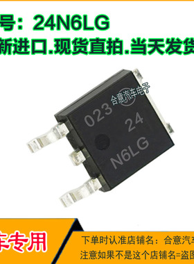 24N6LG NTD24N06LT4G 汽车电脑板TO252贴片三极管 全新进口