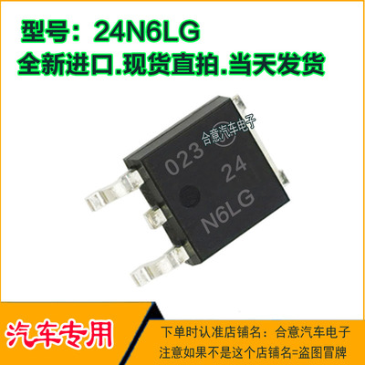 24N6LG NTD24N06LT4G 汽车电脑板TO252贴片三极管 全新进口