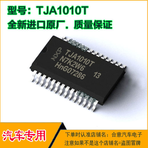 TLE7234SE 全新汽车易损电子元件集成电路电脑IC芯片贴片SOP20脚