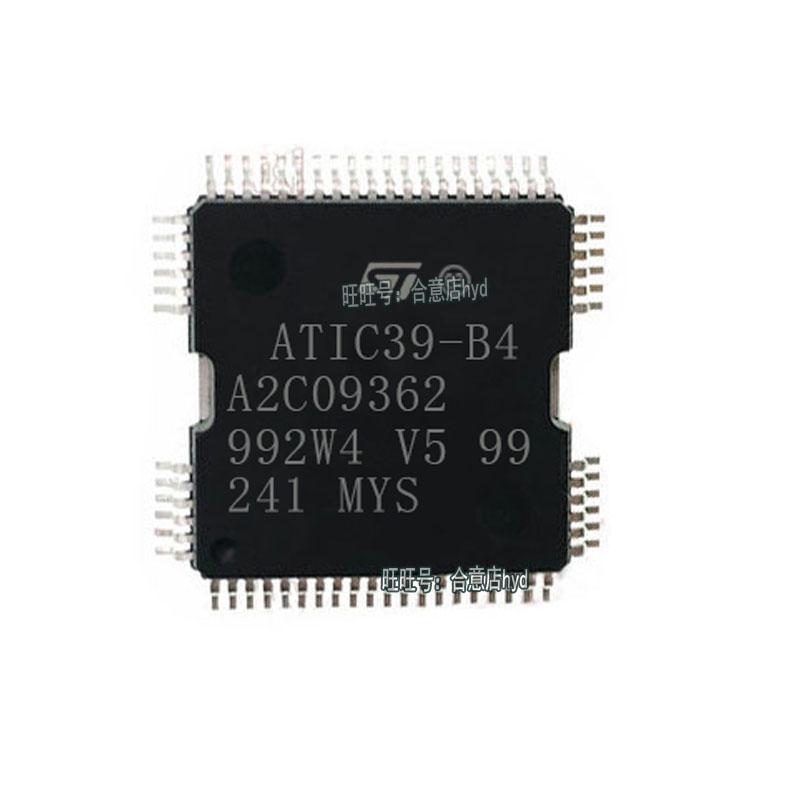 ATIC39-B4 A2C08350 五菱捷达西门子科鲁兹电脑板喷油汽车电脑IC