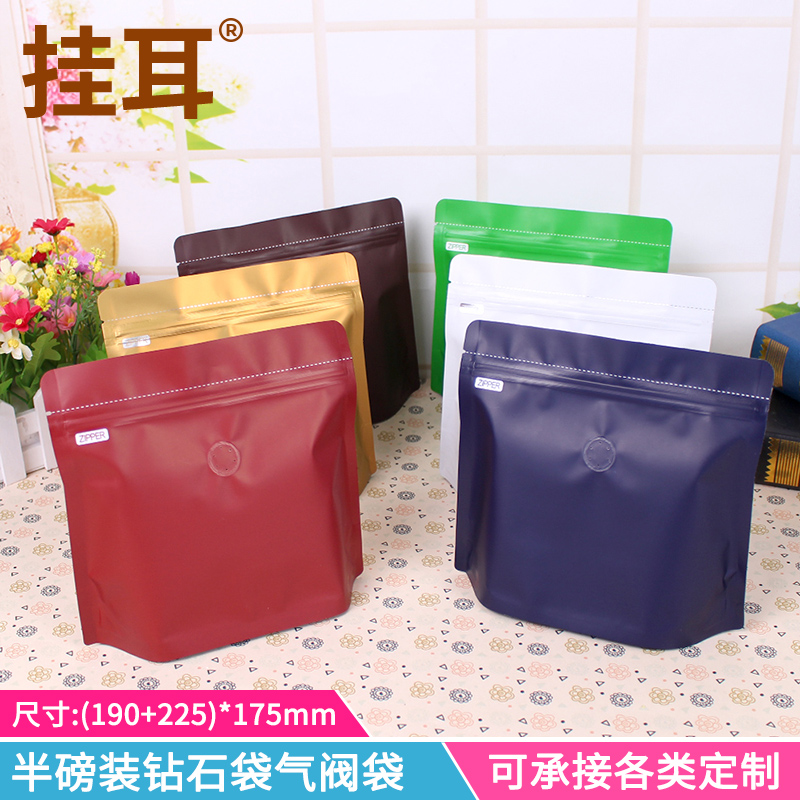 半磅咖啡豆袋单向气阀10只异型钻石袋铝箔自封袋食品级咖啡包装袋