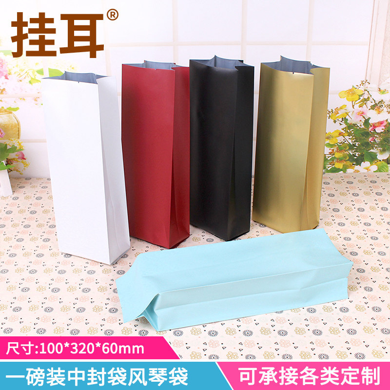 现货500克咖啡豆包装袋10只 中封铝箔袋可定制茶叶袋休闲食品包装