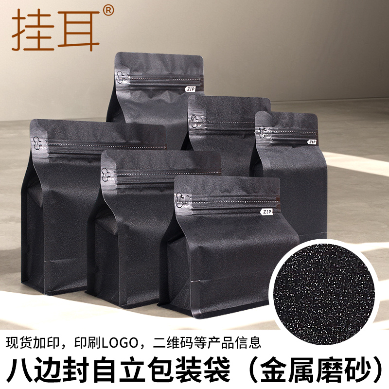 宁顺金属磨砂遮光防潮系列包装袋中封八边封密封保香茶叶食品袋子