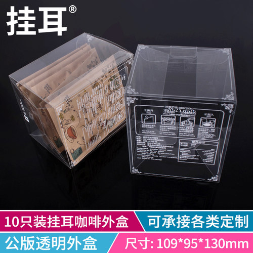 挂耳现货空白磨砂透明pet滤纸袋