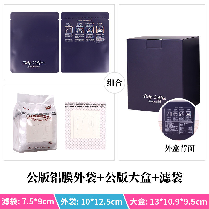 宁顺10包入挂耳组合100挂耳咖啡滤袋100铝箔袋10只挂耳咖啡包装盒,餐饮具,咖啡滤纸,淘宝优惠券,粉丝福利购,淘宝优惠卷