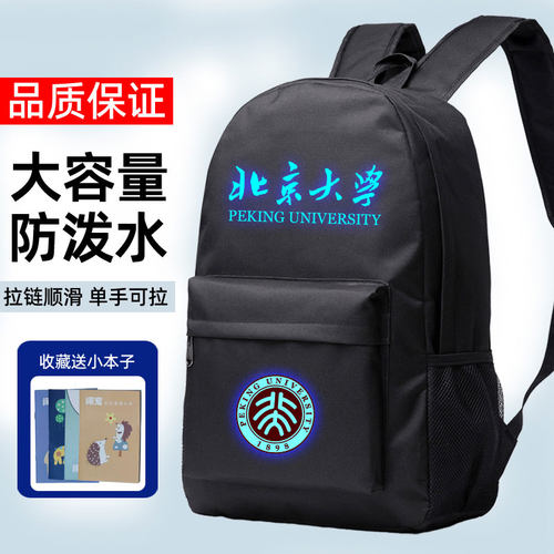 初中高中生大容量书包
