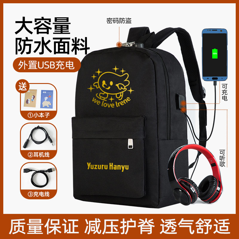 夜光羽生结弦同款背包学生书包帆布包溜冰场周边包包密码锁双肩包