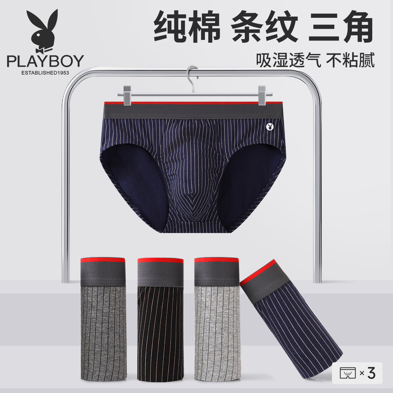 花花公子2025新款男士内裤三角裤夏季透气纯棉大码竖条纹短裤底裤,女士内衣/男士内衣/家居服,男三角内裤,淘宝优惠券,粉丝福利购,淘宝优惠卷