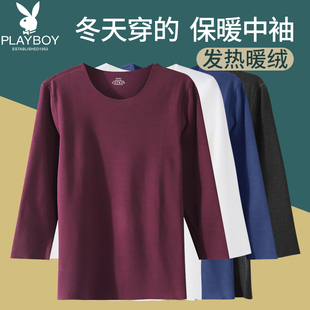 花花公子无痕保暖内衣加绒加厚七分袖 男t恤防寒发热秋衣内穿中袖