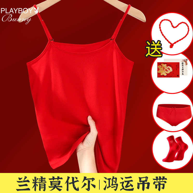 花花公子大红色背心女内穿莫代尔吊带内衣属马年本命年居家打底衫