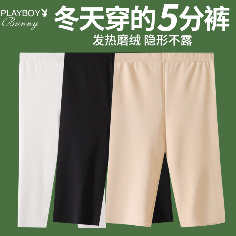 花花公子女士配裙保暖五分打底裤