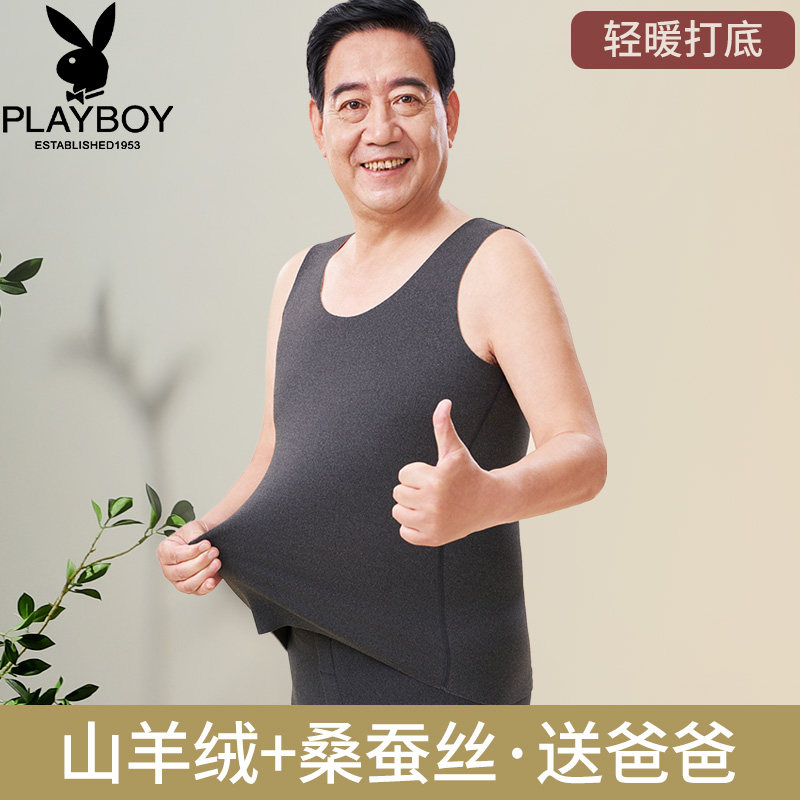 花花公子老年人无痕保暖背心男款爸爸冬季羊绒蚕丝加绒贴身打底衫