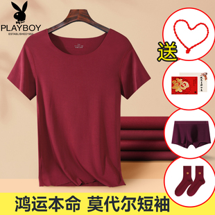 花花公子本命年酒红色莫代尔短袖 男t恤无痕打底内穿属马年老头衫