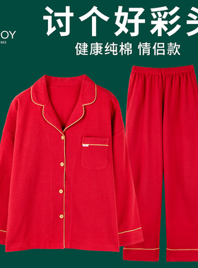花花公子红色睡衣结婚新婚情侣套装男女秋冬季本命年马年家居服DX