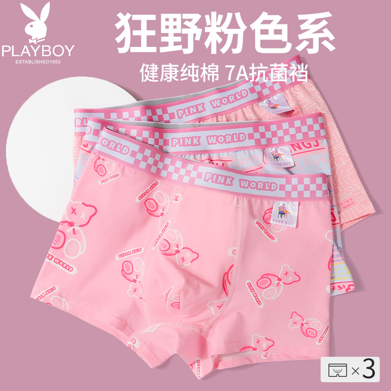 花花公子粉色内裤男可爱卡通夏季四角纯棉抗菌透气青少年平角裤衩
