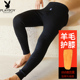 内裤 冬季 裤 花花公子保暖裤 大码 羊毛护膝打底裤 加绒加厚秋裤 男款