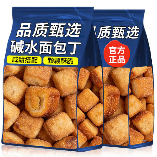 10万+人付款碱水面包丁小零食