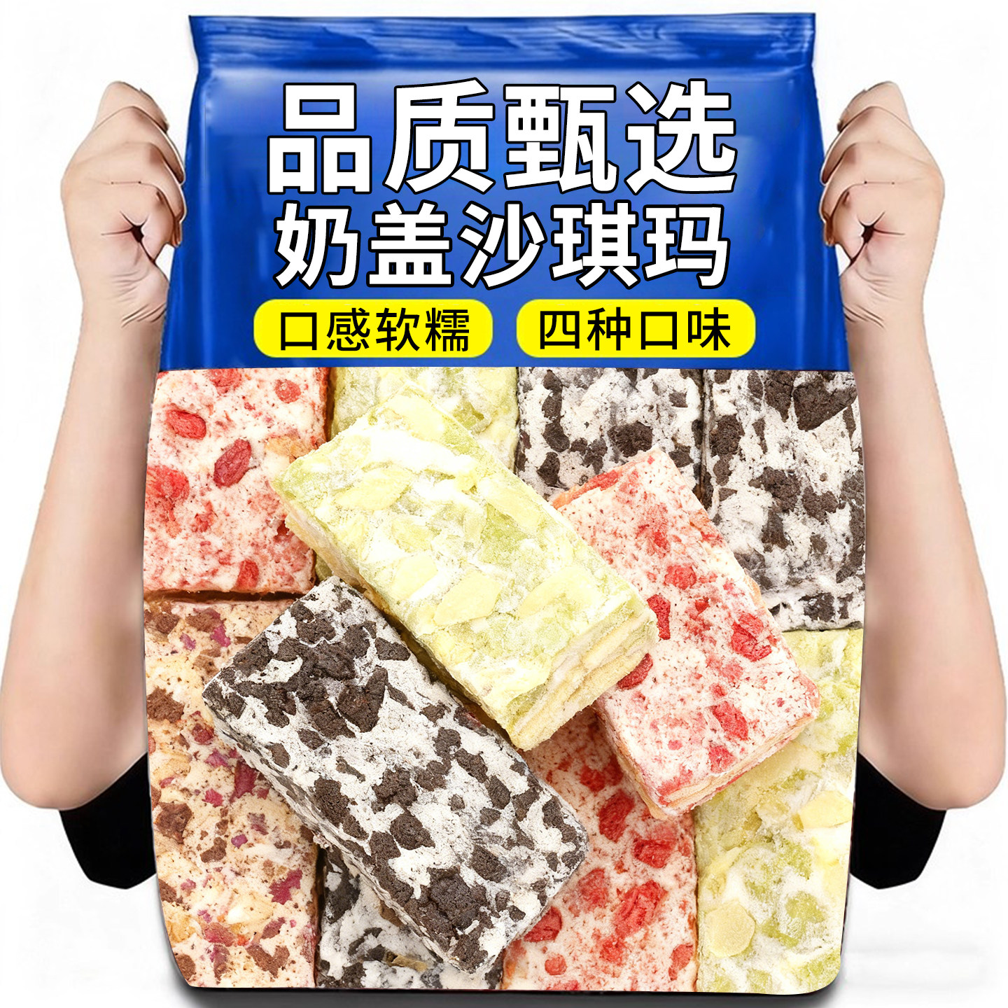 10万+人付款伯牙绝弦沙琪玛小吃