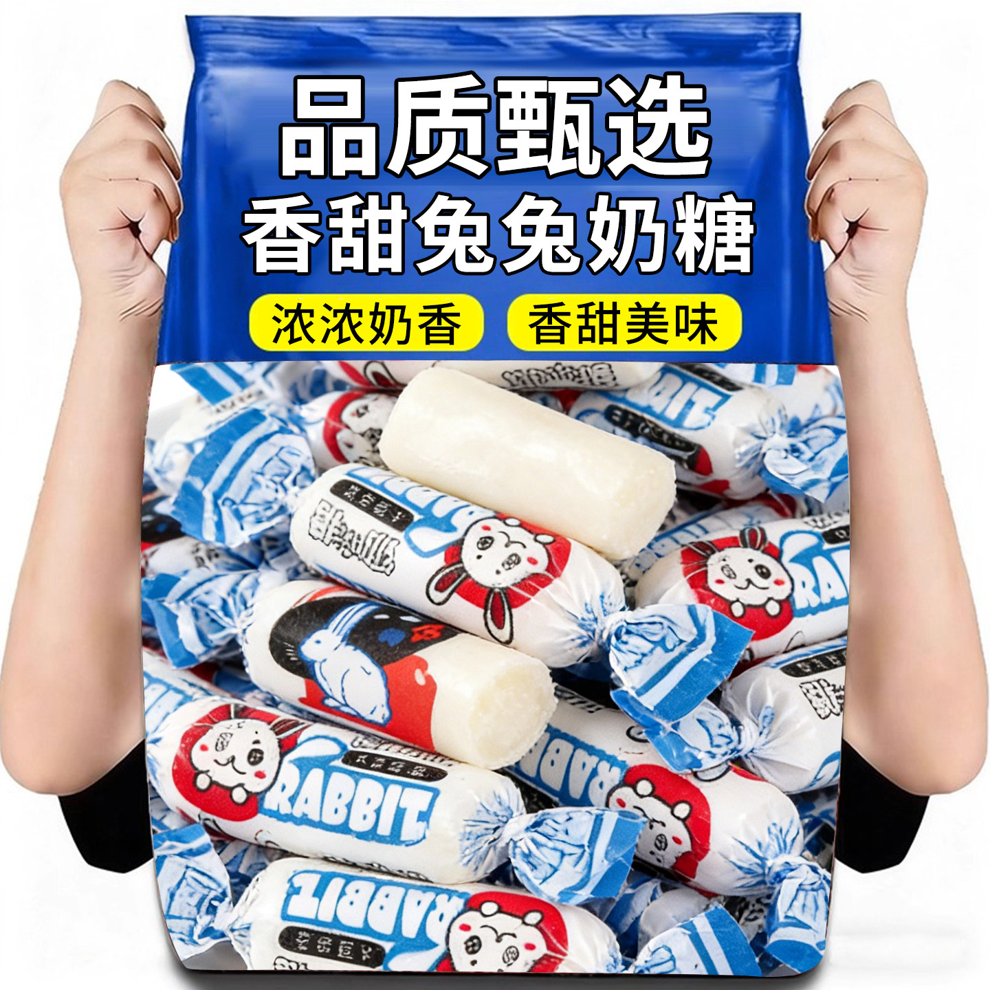 新年年货糖果兔兔奶糖正宗牛奶糖散装结婚喜糖童年怀旧经典零食品,零食/坚果/特产,传统糖果,淘宝优惠券,粉丝福利购,淘宝优惠卷
