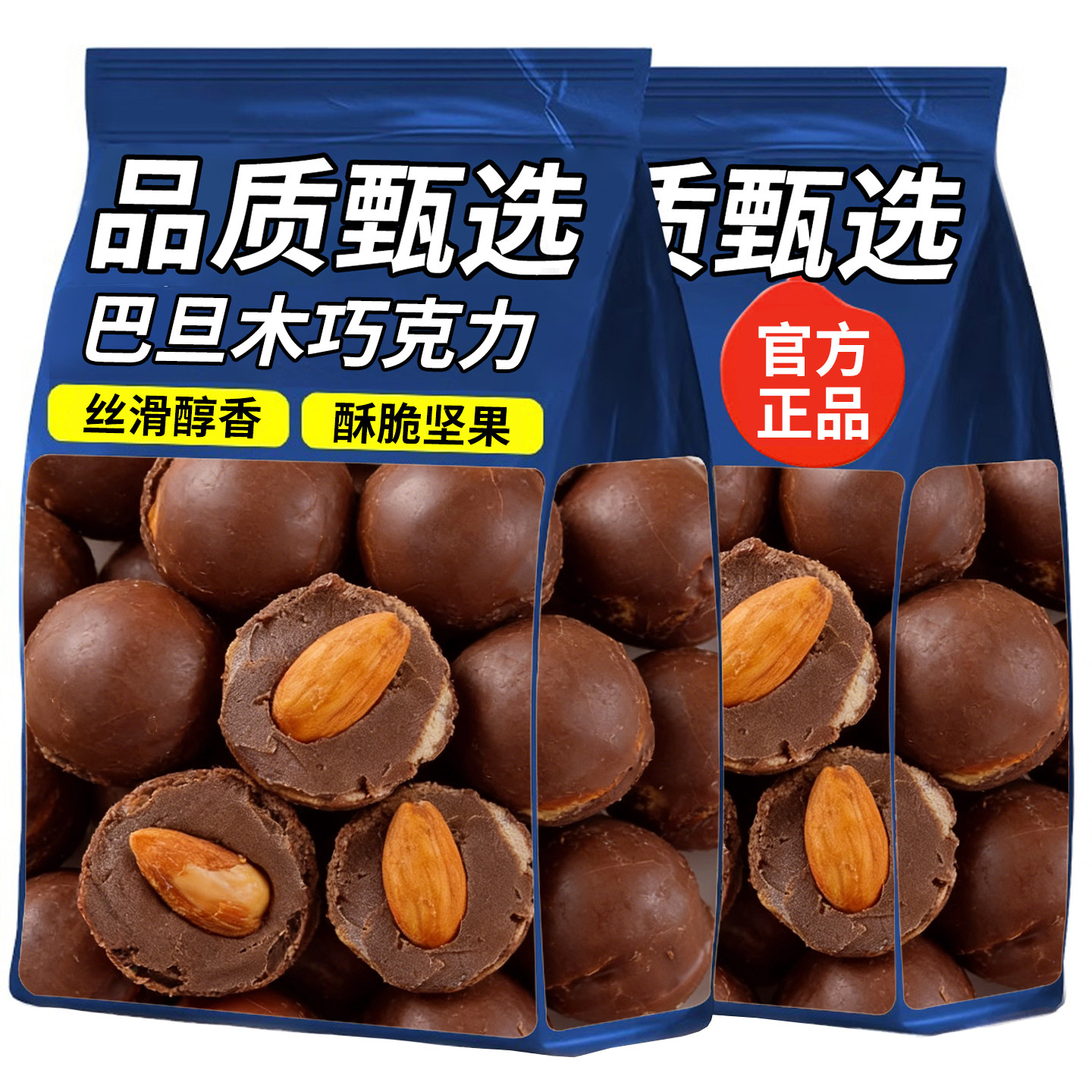 巴旦木巧克力豆可可脂坚果夹心黑巧克力网红糖果独立包装小吃零食,零食/坚果/特产,果仁巧克力,淘宝优惠券,粉丝福利购,淘宝优惠卷