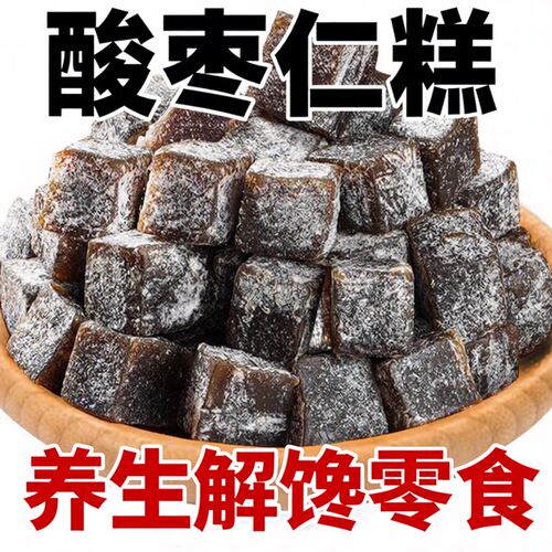 10万+人付款酸枣仁糕睡眠糕