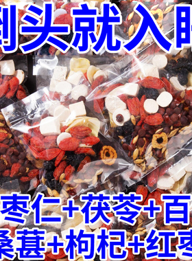 酸枣仁百合茯苓睡眠茶膏桑葚安助神眠失多梦眠质量差组合茶包正品