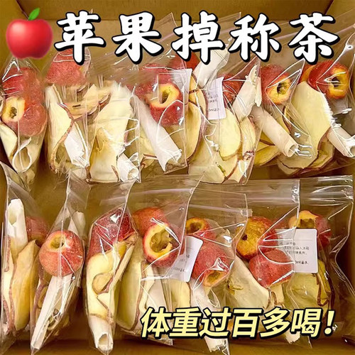 苹果山楂茶包适合女生喝的养生茶