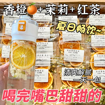 香橙茉莉蜜桃荔枝水果冷泡饮品茶