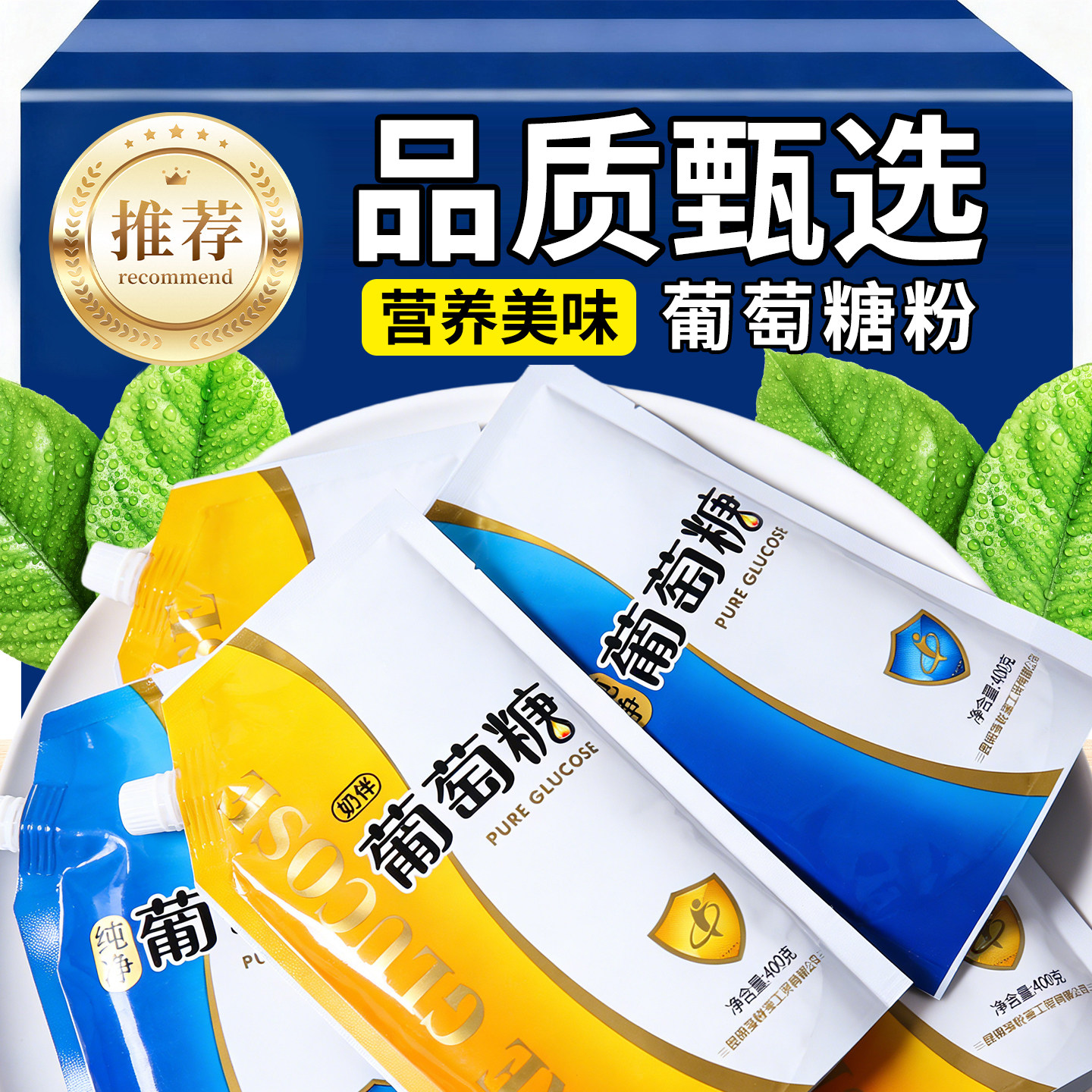 食用纯净葡萄糖粉成人奶伴中老年能量体力补充高反低血糖用冲饮品,保健食品/膳食营养补充食品,其他膳食营养补充剂,淘宝优惠券,粉丝福利购,淘宝优惠卷