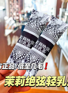 茉莉绝弦轻乳茶霸王同款茶姬伯牙绝弦奶茶粉雪芽饮料冲饮便携袋装