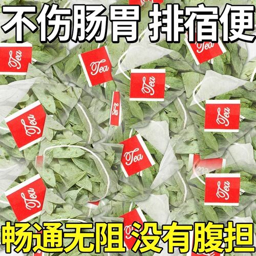 已售十万+番泻叶拉屎茶茶包